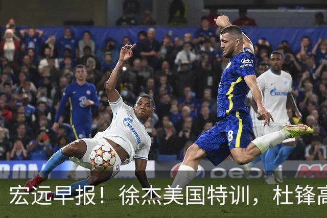 宏远早报！徐杰美国特训，杜锋高频率参加活动，虎头天赋异禀！